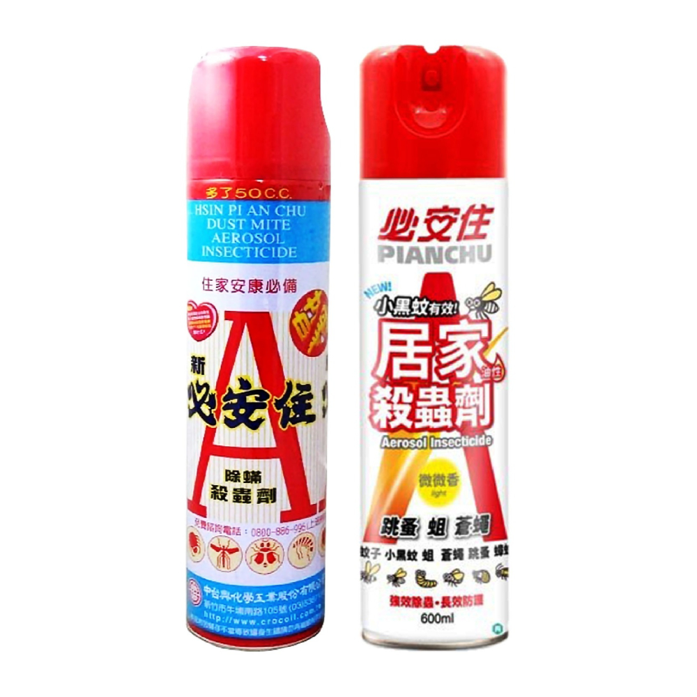 新【必安住】殺蟲劑600ml-(自動噴霧殺蟲劑 / 除螨殺蟲劑)-細節圖2