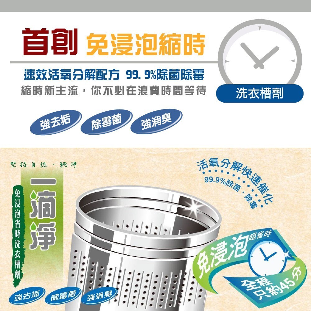 一滴淨 免浸泡省時洗衣槽劑 200gx2包-細節圖3