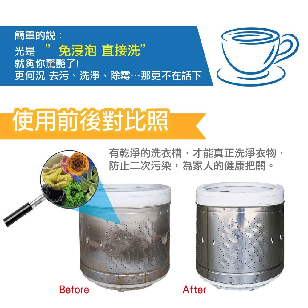 一滴淨 免浸泡省時洗衣槽劑 200gx2包-細節圖4