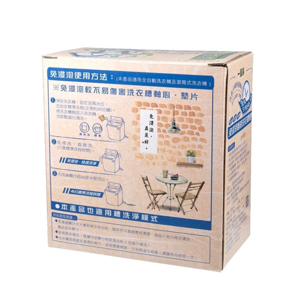 一滴淨 免浸泡省時洗衣槽劑 200gx2包-細節圖5