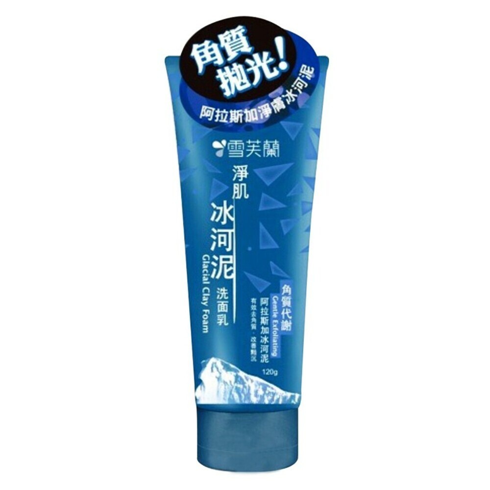 【雪芙蘭】淨肌冰河泥洗面乳120g-(粉刺淨化/角質代謝/深層淨膚)潔顏 臉部清潔-規格圖5