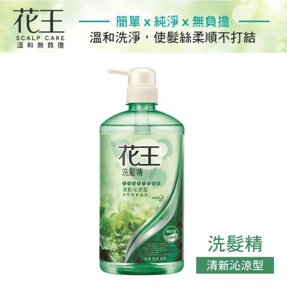 【花王】洗髮精 潤髮乳 兒童洗髮精 750ml-細節圖2