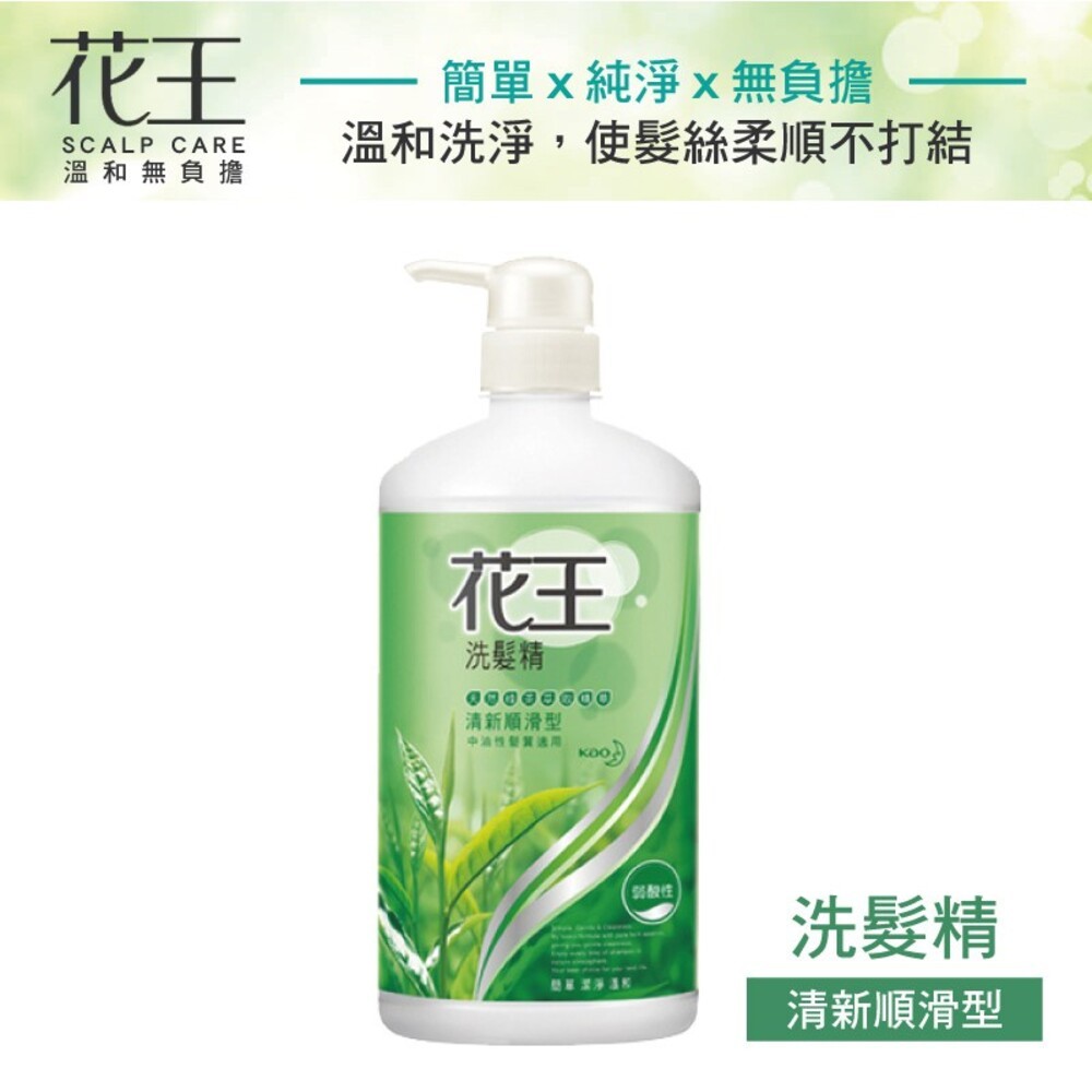 【花王】洗髮精 潤髮乳 兒童洗髮精 750ml-細節圖3
