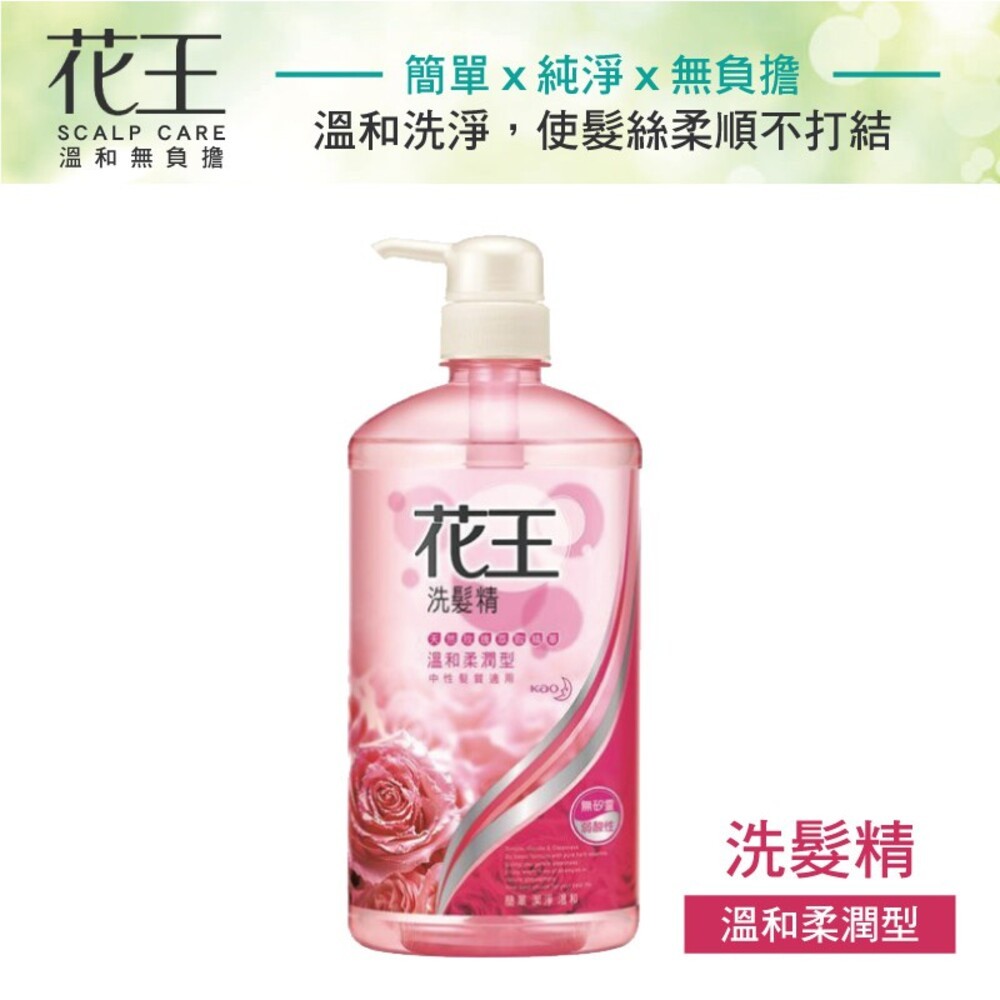 【花王】洗髮精 潤髮乳 兒童洗髮精 750ml-細節圖4
