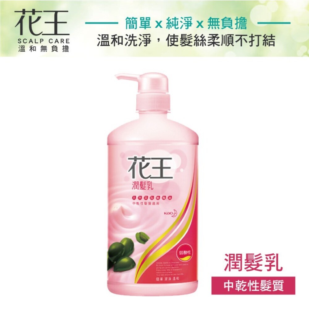 【花王】洗髮精 潤髮乳 兒童洗髮精 750ml-細節圖5