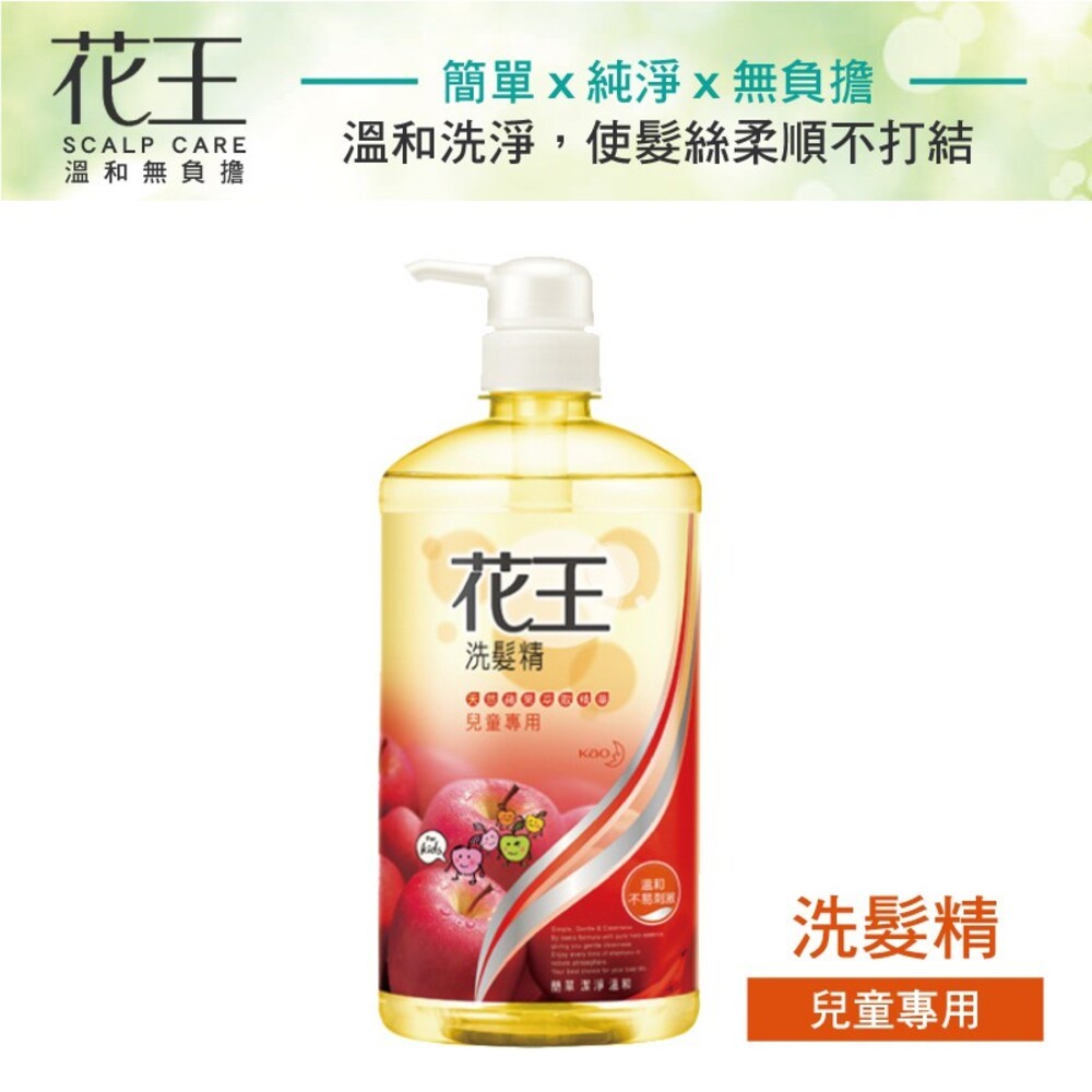 【花王】洗髮精 潤髮乳 兒童洗髮精 750ml-細節圖6