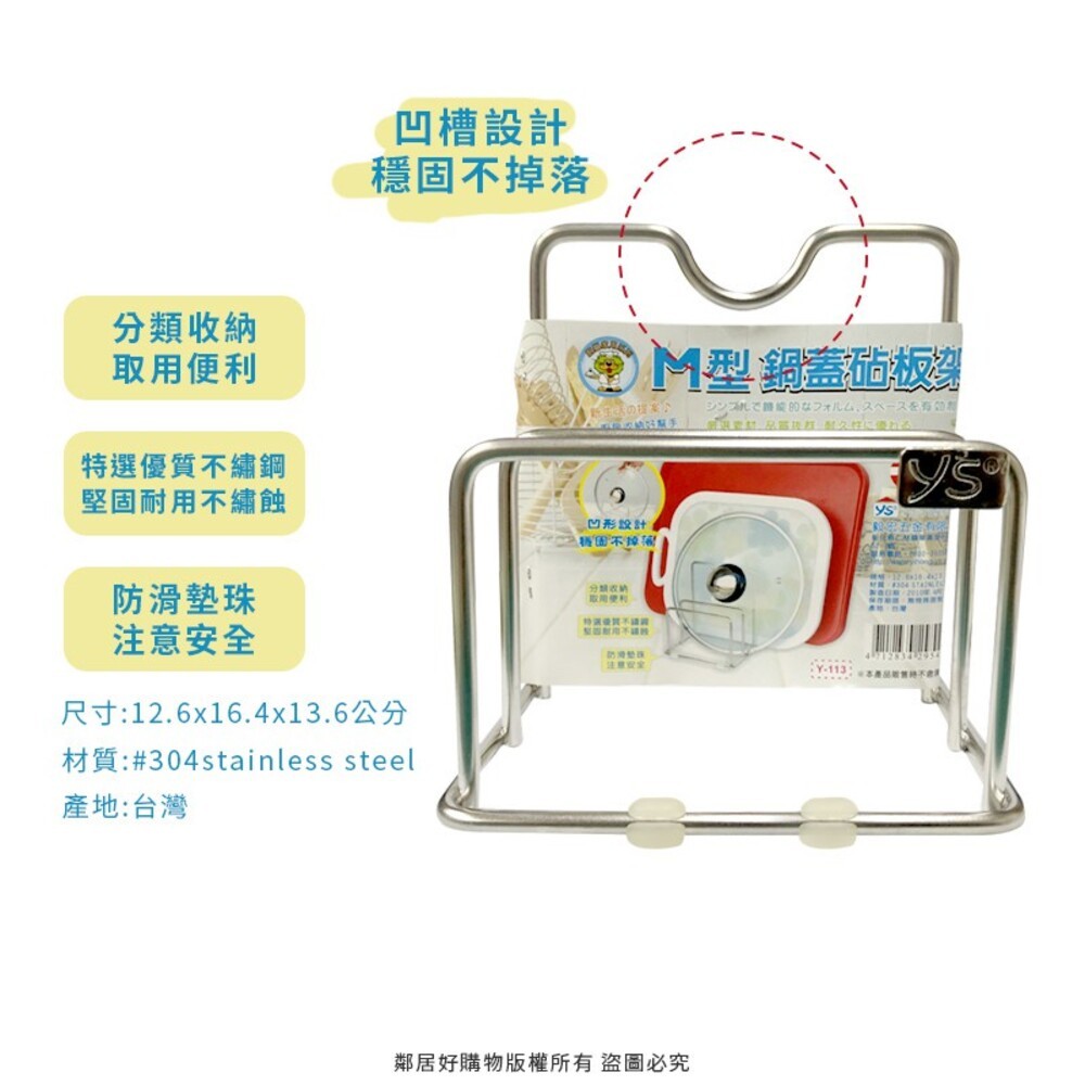 廚獅 M型鍋蓋砧板架 廚房收納-細節圖4