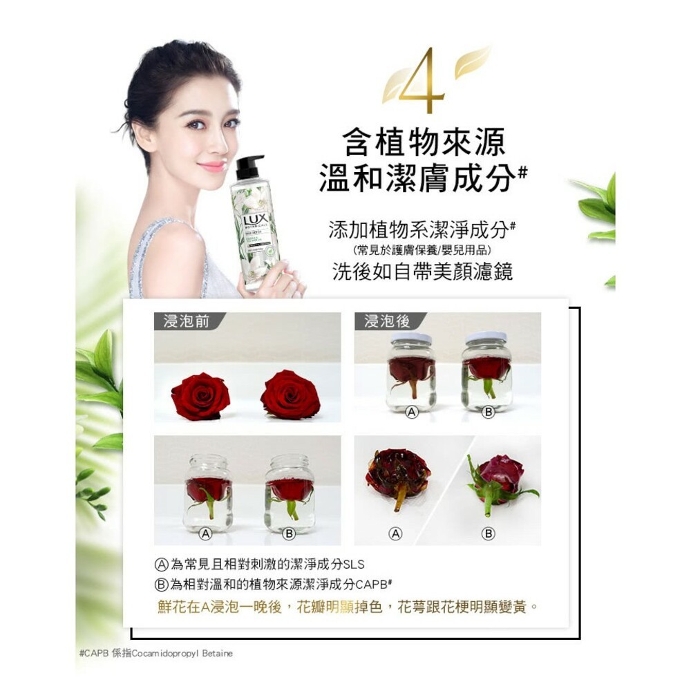 LUX麗仕植萃精油香氛沐浴露550g-細節圖11