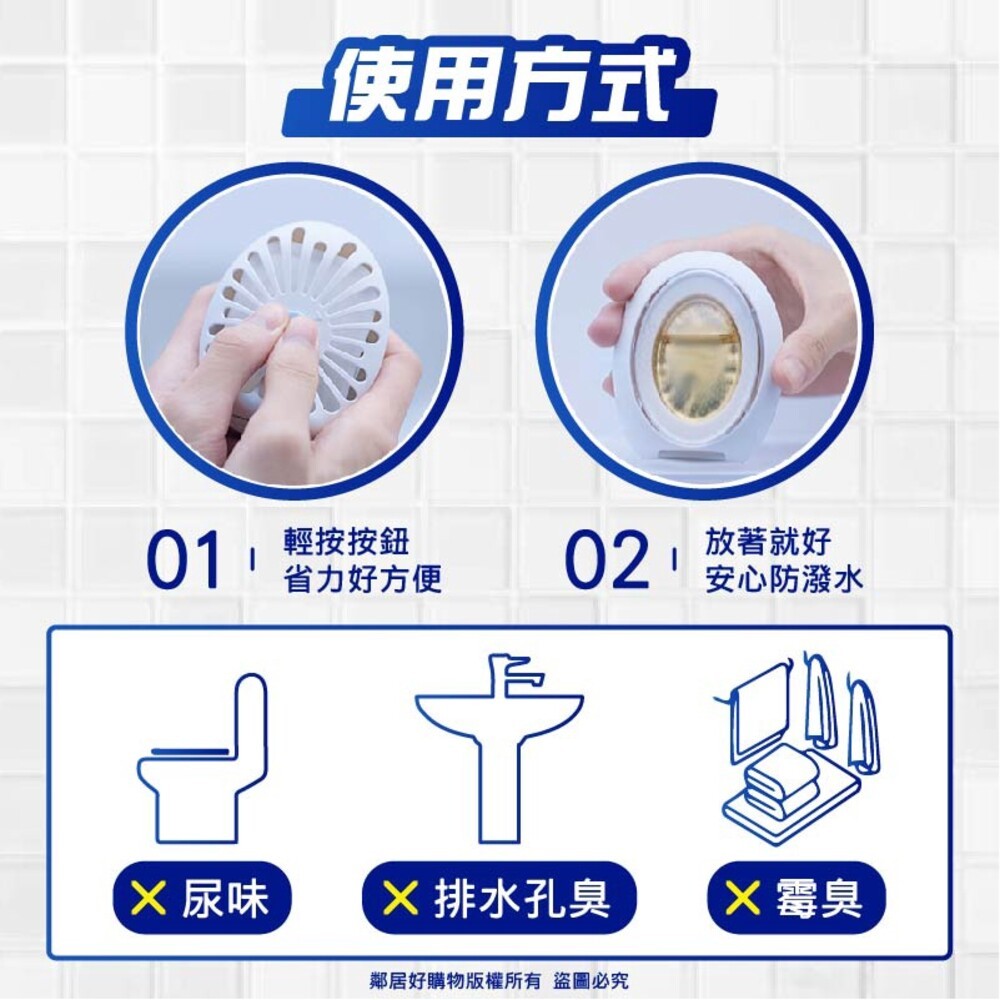 【風倍清】浴廁用防霉防臭劑/芳香劑2入裝-(柔和花香/清新柑橘)-細節圖4