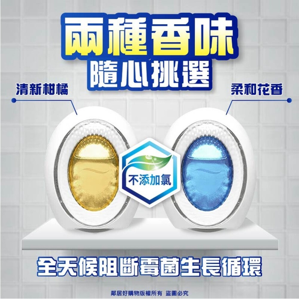 【風倍清】浴廁用防霉防臭劑/芳香劑2入裝-(柔和花香/清新柑橘)-細節圖5