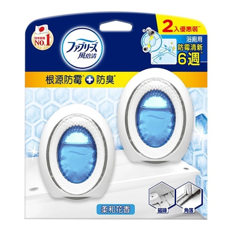 【風倍清】浴廁用防霉防臭劑/芳香劑2入裝-(柔和花香/清新柑橘)-規格圖6