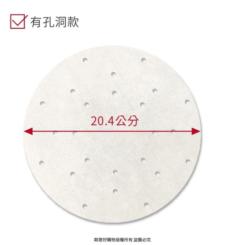 家護多HomeCare 多用途氣炸鍋烘焙紙75入-有孔洞/無孔洞-細節圖4