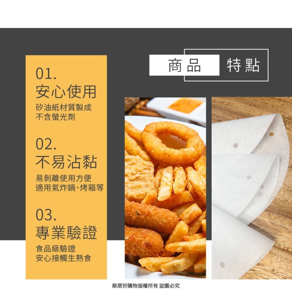 家護多HomeCare 多用途氣炸鍋烘焙紙75入-有孔洞/無孔洞-細節圖6