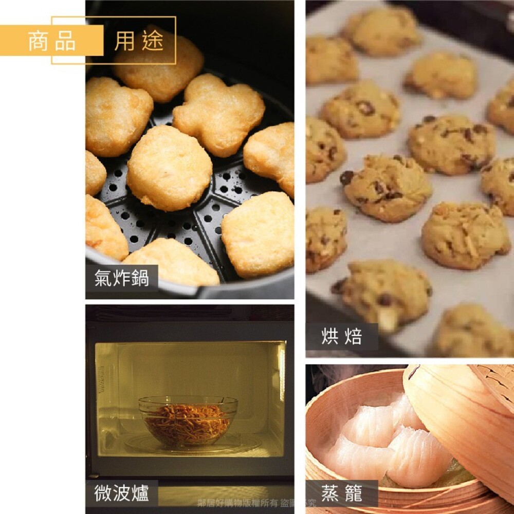 家護多HomeCare 多用途氣炸鍋烘焙紙75入-有孔洞/無孔洞-細節圖7