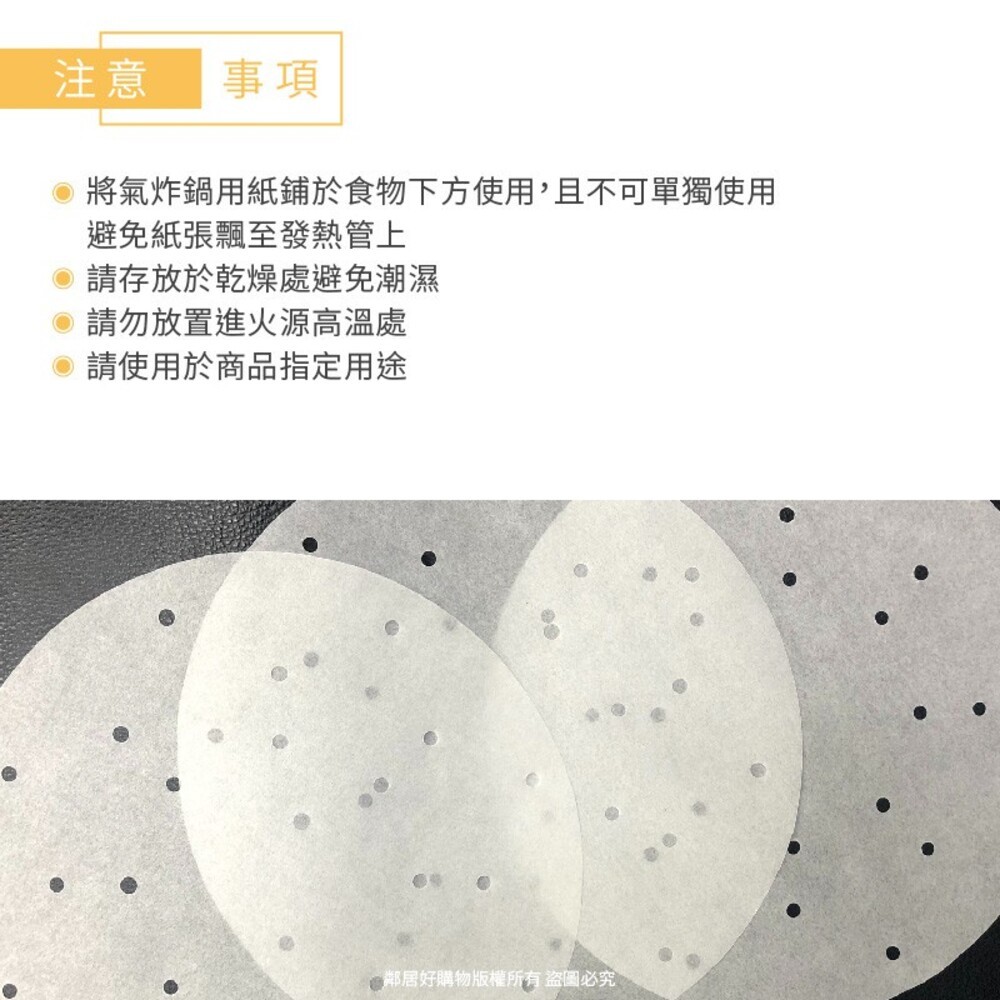 家護多HomeCare 多用途氣炸鍋烘焙紙75入-有孔洞/無孔洞-細節圖8