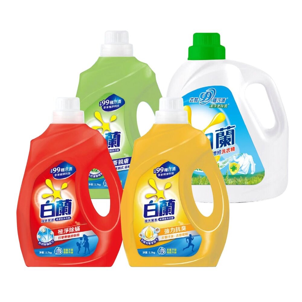【白蘭】洗衣精2.7kg-(強效潔淨 / 陽光馨香 / 蘆薈親膚 / 茶樹抗菌)-細節圖2