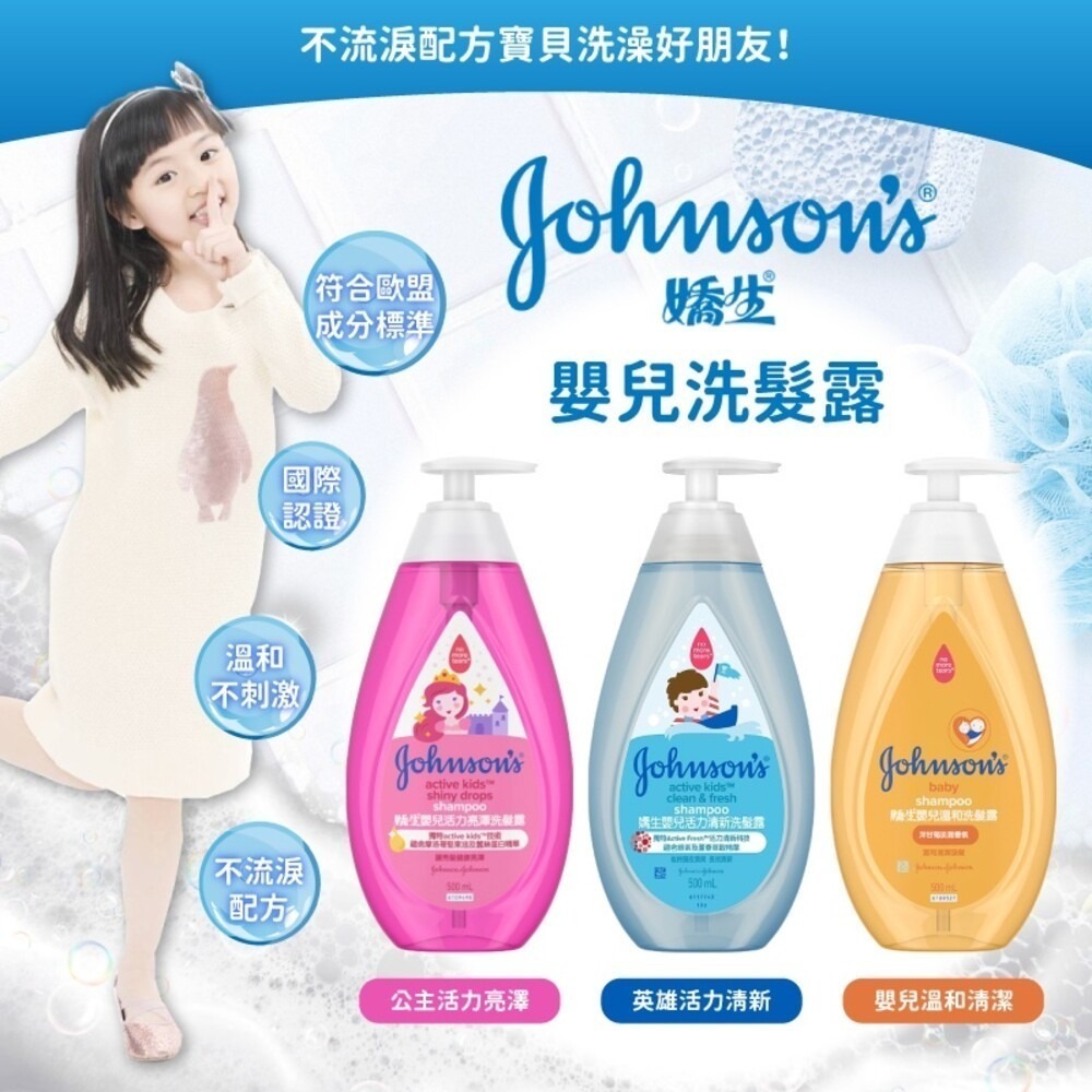 【嬌生】嬰兒洗髮露 500ml-細節圖2