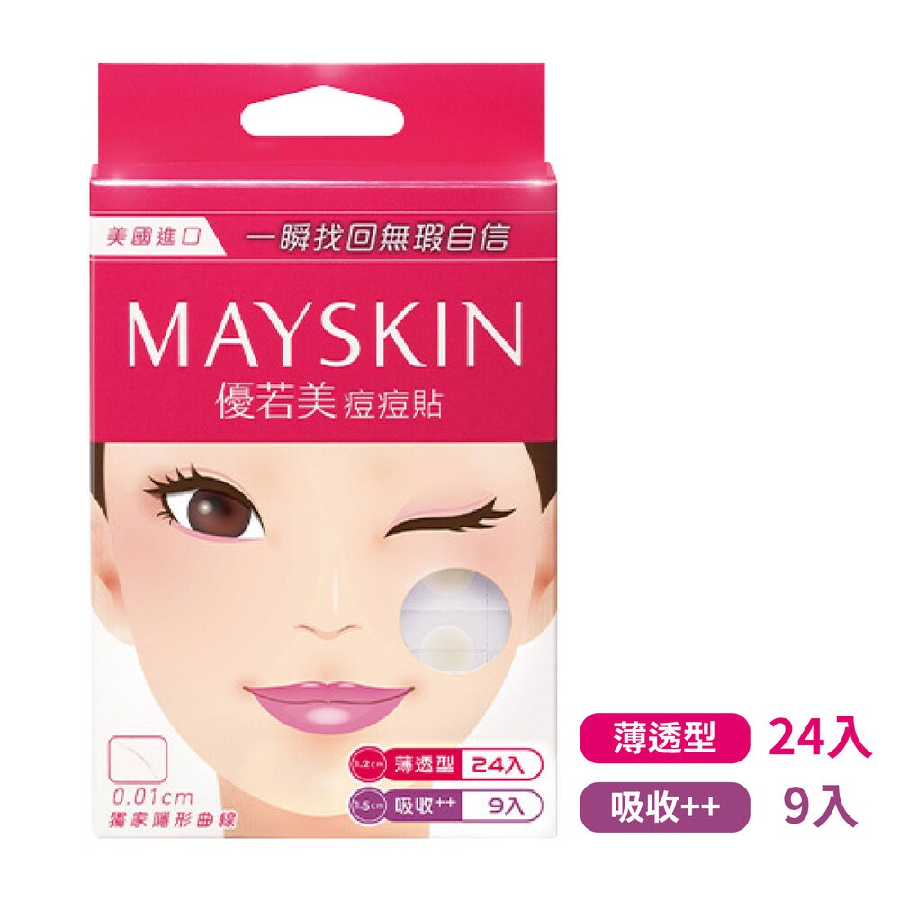 【優若美】痘痘貼(未滅菌)-(12入/30入/24+9入/48入/60入)-規格圖8