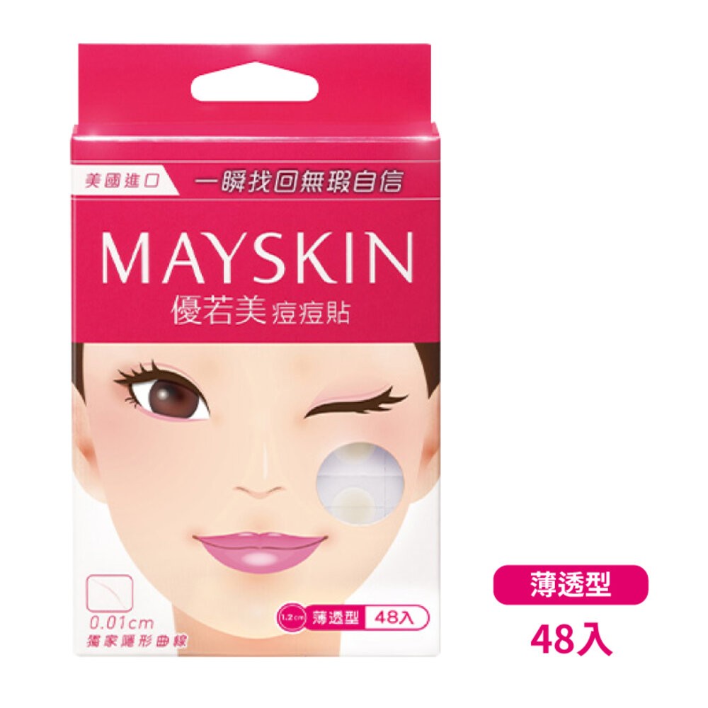 【優若美】痘痘貼(未滅菌)-(12入/30入/24+9入/48入/60入)-規格圖8