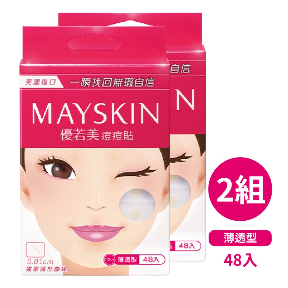 【優若美】痘痘貼(未滅菌)-(12入/30入/24+9入/48入/60入)-規格圖8