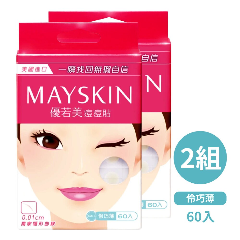 【優若美】痘痘貼(未滅菌)-(12入/30入/24+9入/48入/60入)-規格圖8