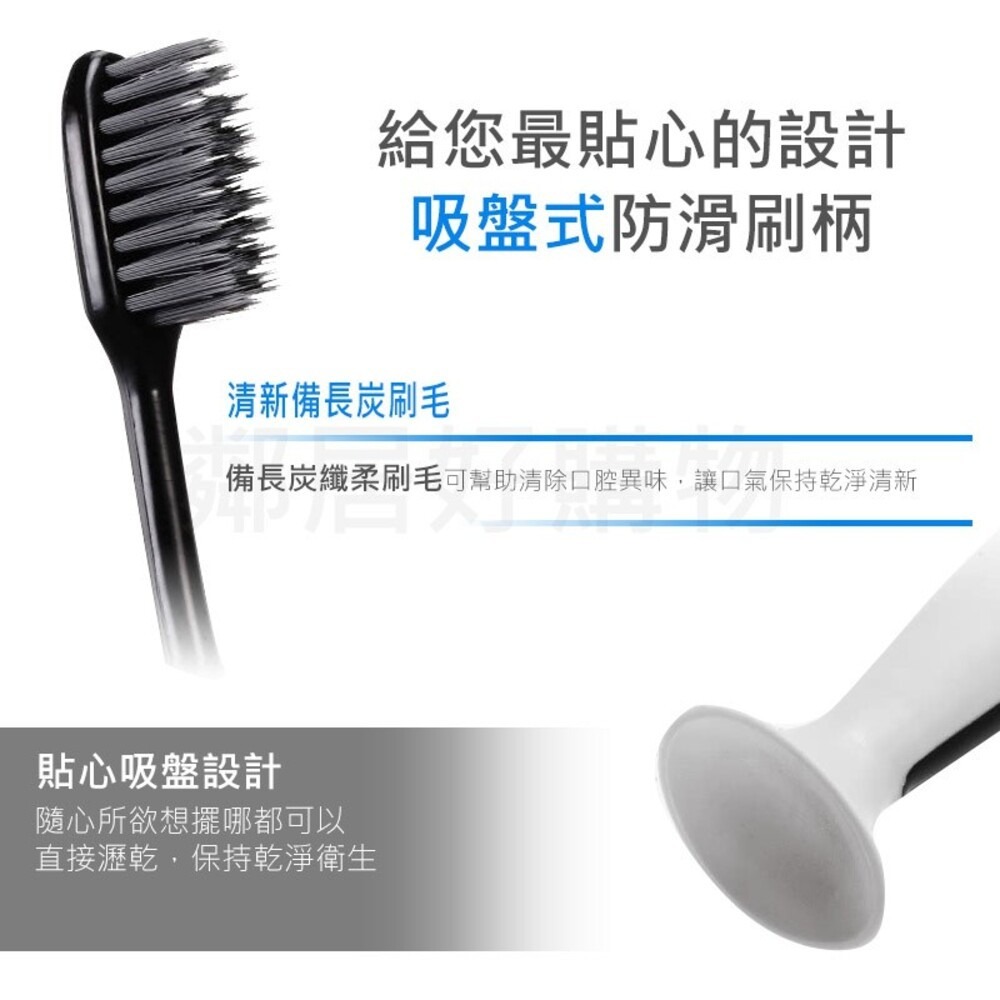 【刷樂】牙刷(3入裝)-炭多功能-細節圖2