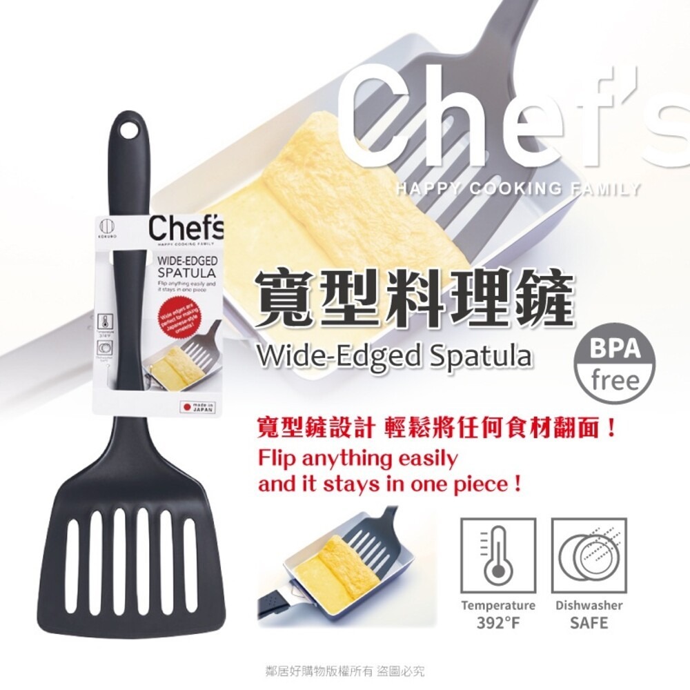【KOKUBO小久保】Chef＇s-(寬型料理鏟/翻炒料理勺/開槽側翻鍋鏟/防漏湯勺/馬鈴薯搗碎器/多用途撈勺)廚具-細節圖2