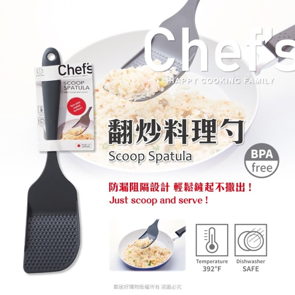 【KOKUBO小久保】Chef＇s-(寬型料理鏟/翻炒料理勺/開槽側翻鍋鏟/防漏湯勺/馬鈴薯搗碎器/多用途撈勺)廚具-細節圖3