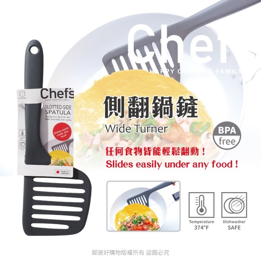 【KOKUBO小久保】Chef＇s-(寬型料理鏟/翻炒料理勺/開槽側翻鍋鏟/防漏湯勺/馬鈴薯搗碎器/多用途撈勺)廚具-細節圖4