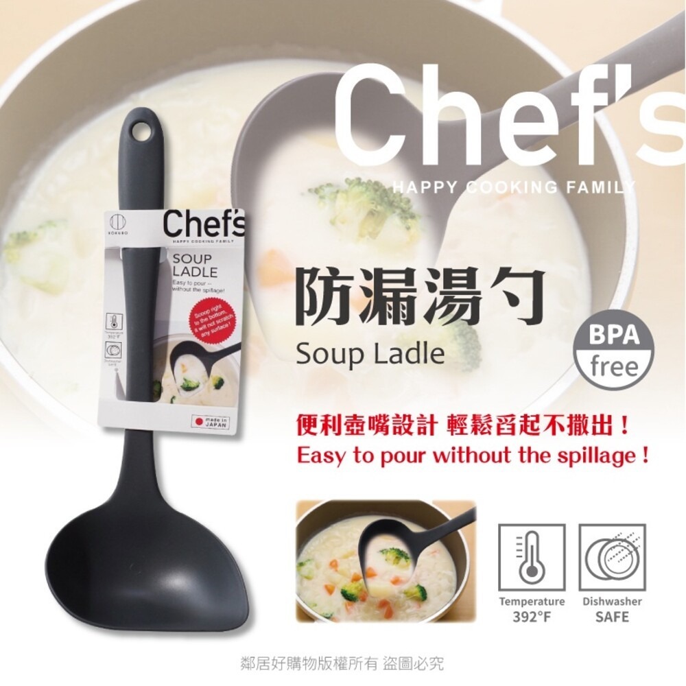 【KOKUBO小久保】Chef＇s-(寬型料理鏟/翻炒料理勺/開槽側翻鍋鏟/防漏湯勺/馬鈴薯搗碎器/多用途撈勺)廚具-細節圖5