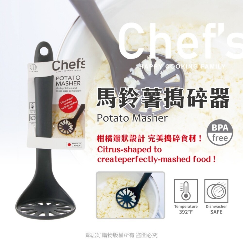 【KOKUBO小久保】Chef＇s-(寬型料理鏟/翻炒料理勺/開槽側翻鍋鏟/防漏湯勺/馬鈴薯搗碎器/多用途撈勺)廚具-細節圖6