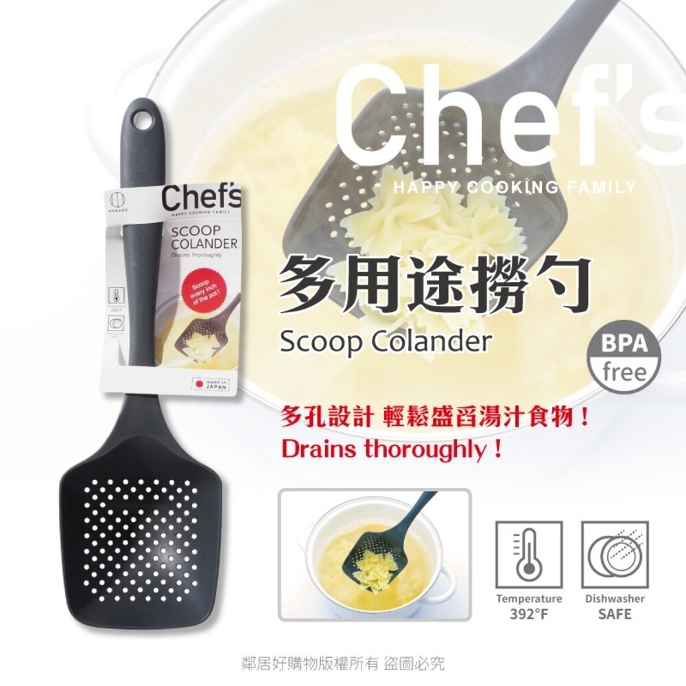 【KOKUBO小久保】Chef＇s-(寬型料理鏟/翻炒料理勺/開槽側翻鍋鏟/防漏湯勺/馬鈴薯搗碎器/多用途撈勺)廚具-細節圖7