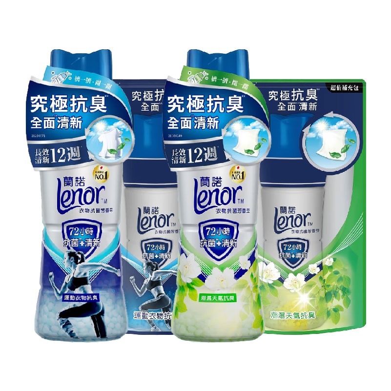 【Lenor蘭諾】衣物抗菌芳香豆(罐裝490ml/補充430ml)-(清爽海洋香/陽光森林香) 香香豆-細節圖2