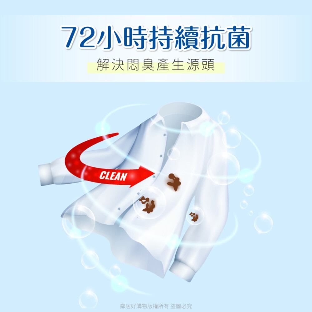 【Lenor蘭諾】衣物抗菌芳香豆(罐裝490ml/補充430ml)-(清爽海洋香/陽光森林香) 香香豆-細節圖4