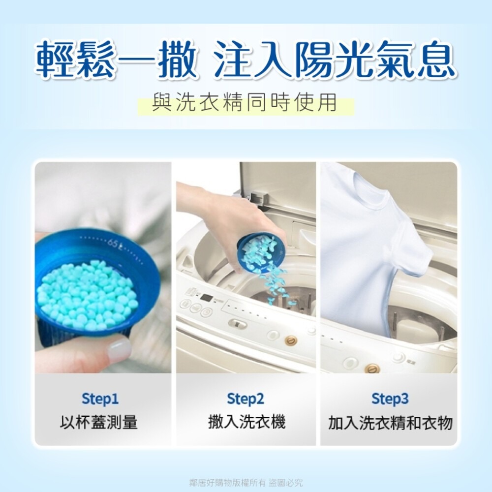 【Lenor蘭諾】衣物抗菌芳香豆(罐裝490ml/補充430ml)-(清爽海洋香/陽光森林香) 香香豆-細節圖7