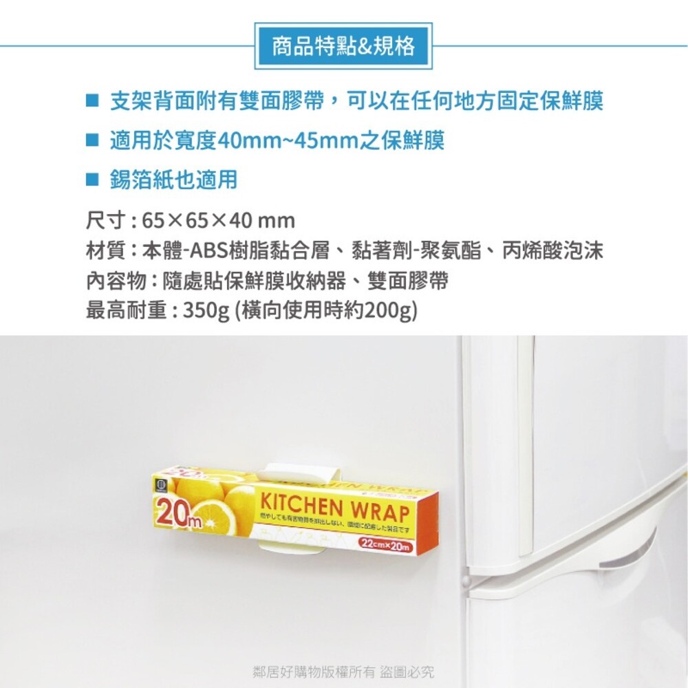【KOKUBO小久保】隨處貼保鮮膜收納器 保鮮膜 錫箔紙 廚房收納 日本-細節圖3