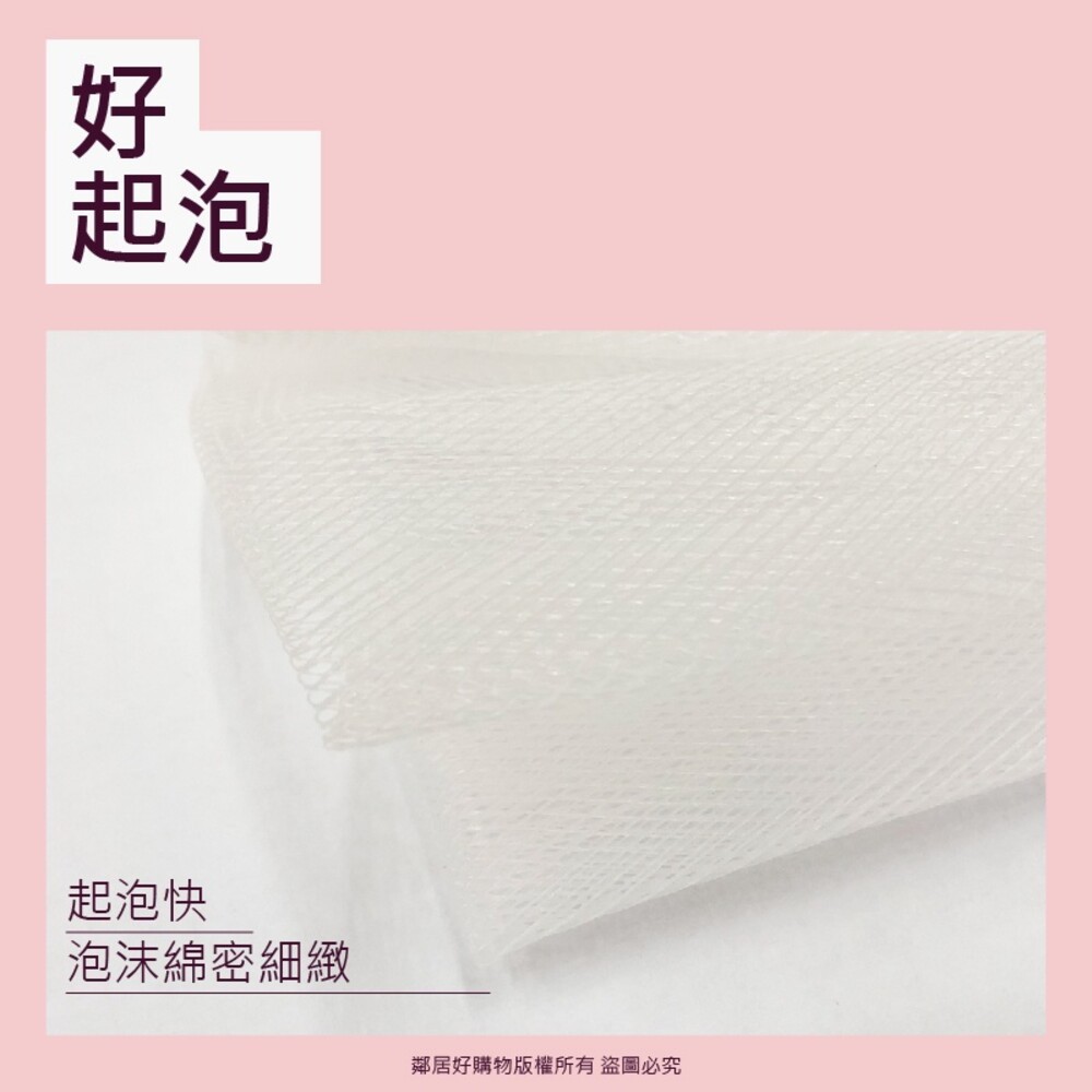 【紀陽除虫菊】洗顏專用綿密泡沫起泡網-細節圖3