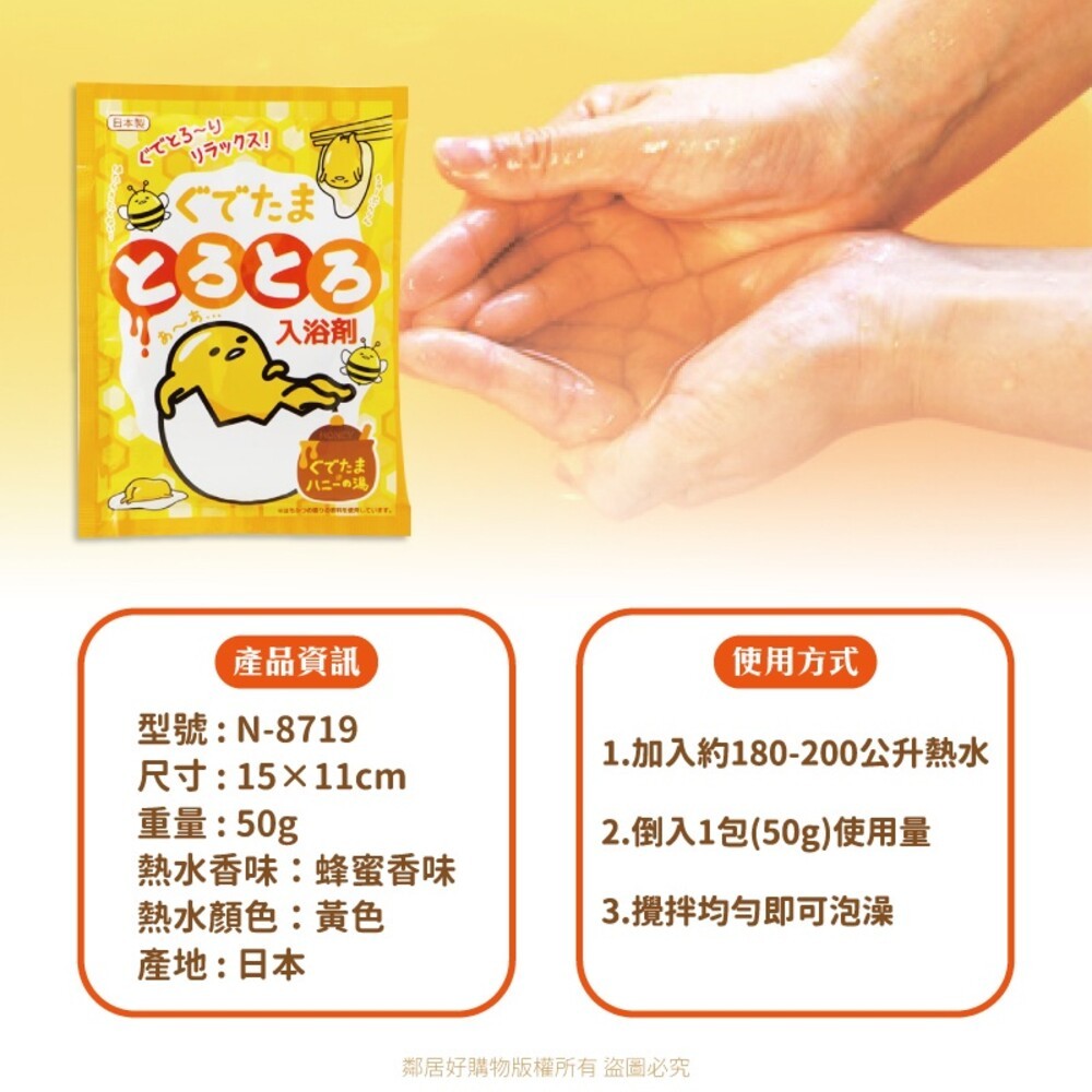 紀陽除虫菊 蛋黃哥蜂蜜保濕入浴劑-細節圖4