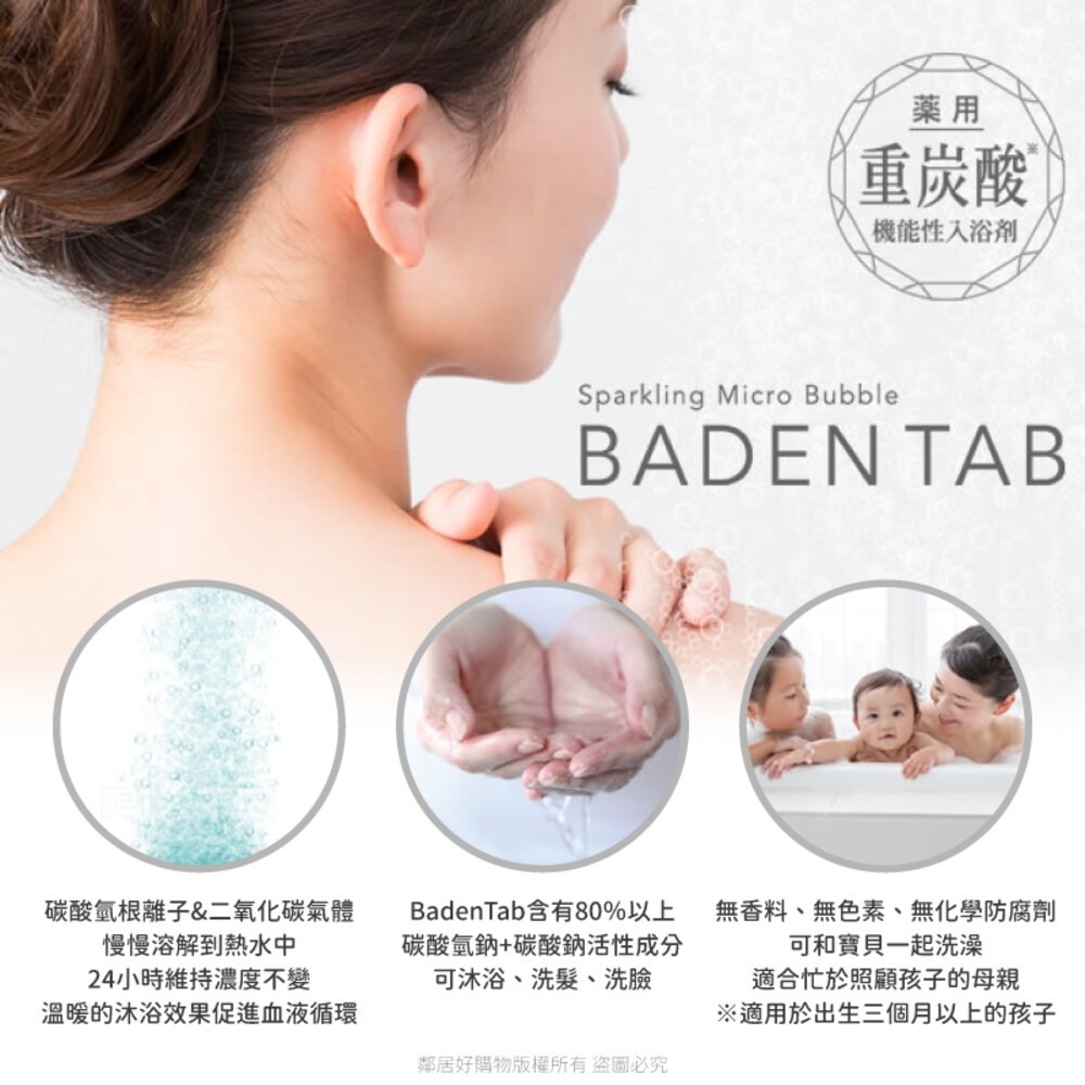 【紀陽除虫菊】日本藥用機能性入浴錠-35顆入-細節圖3