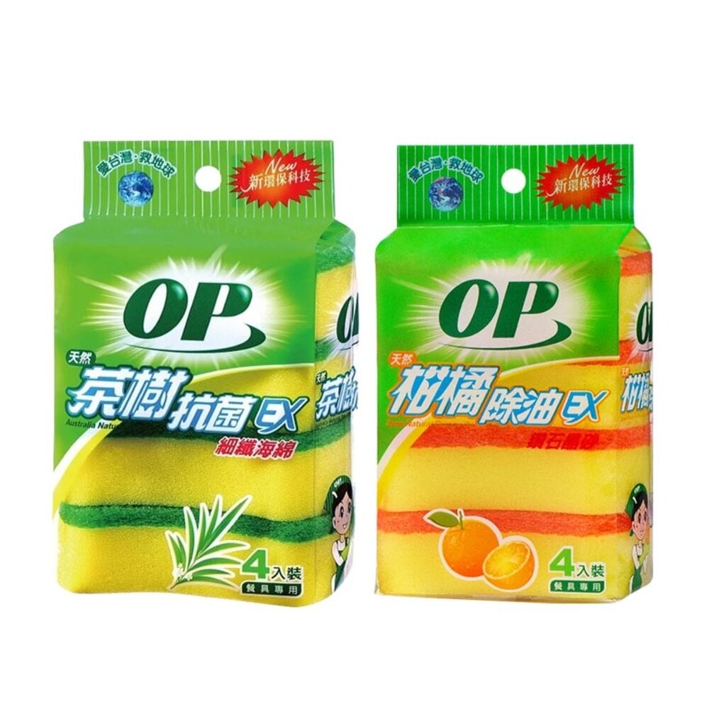 【OP】海綿菜瓜布4入-(柑橘除油/茶樹抗菌)-細節圖2
