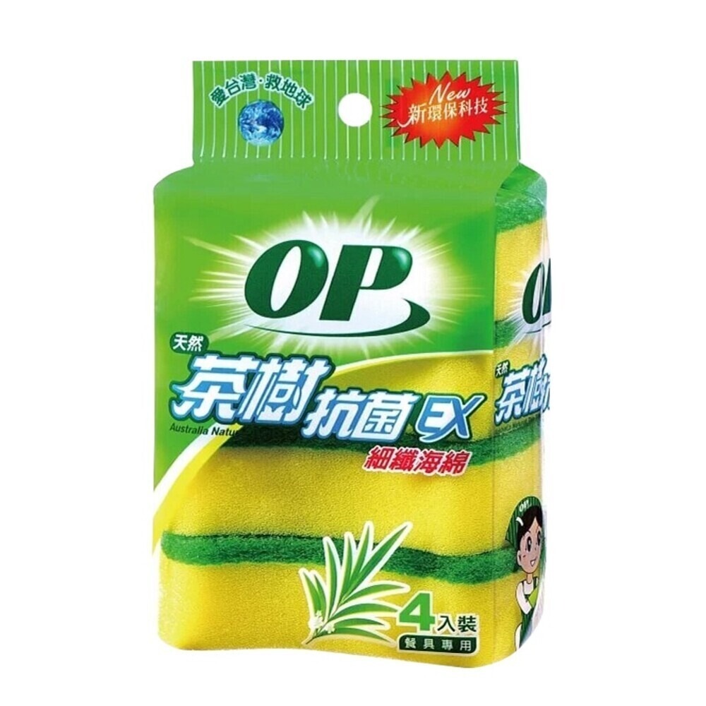 【OP】海綿菜瓜布4入-(柑橘除油/茶樹抗菌)-規格圖6