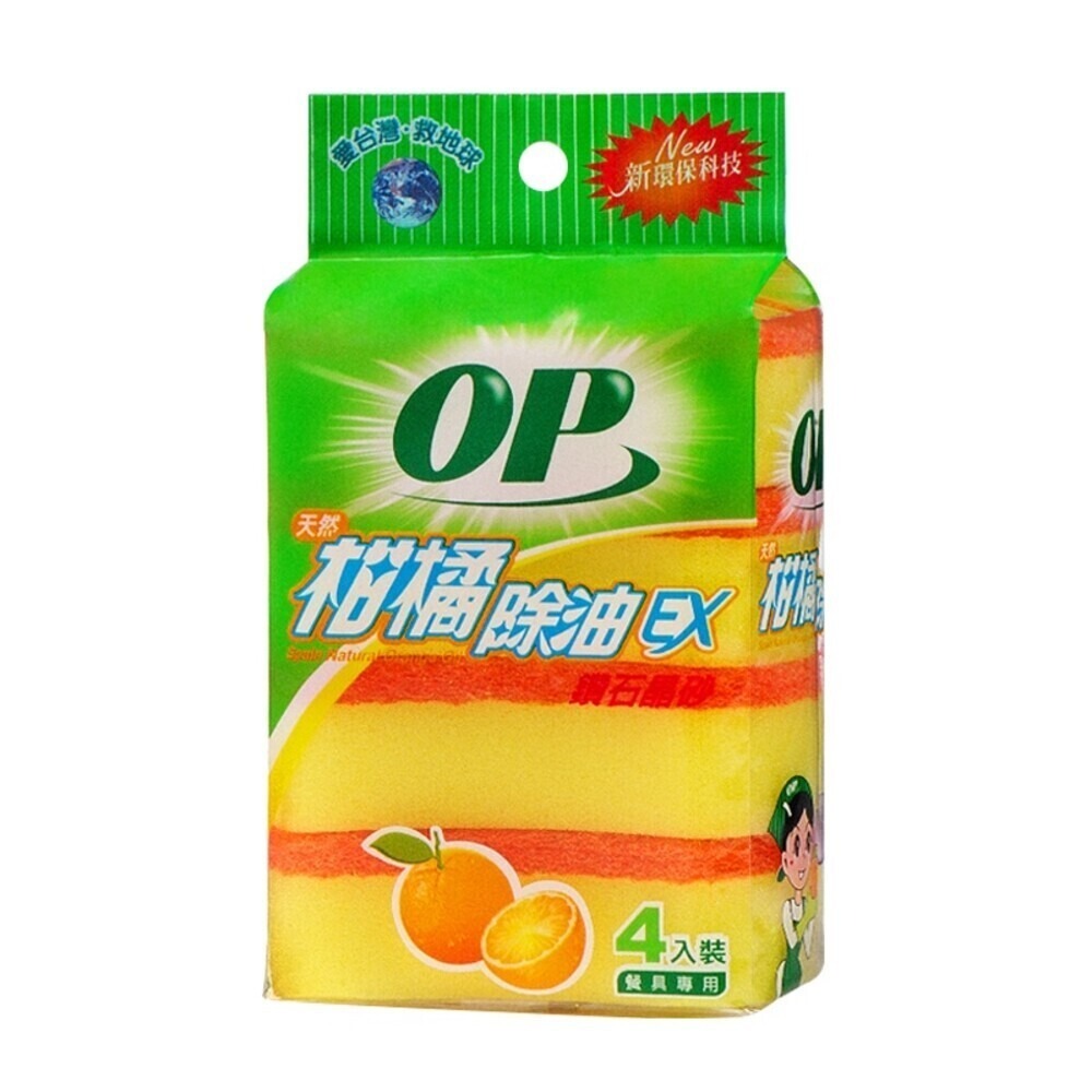 【OP】海綿菜瓜布4入-(柑橘除油/茶樹抗菌)-規格圖6