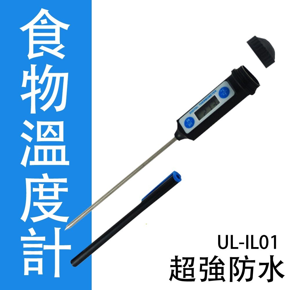 USEFUL 數位溫度計 UL-IL01-細節圖2