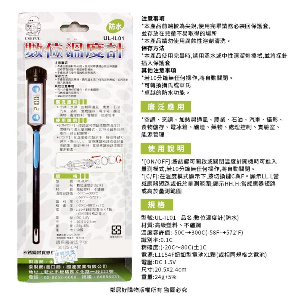 USEFUL 數位溫度計 UL-IL01-細節圖4