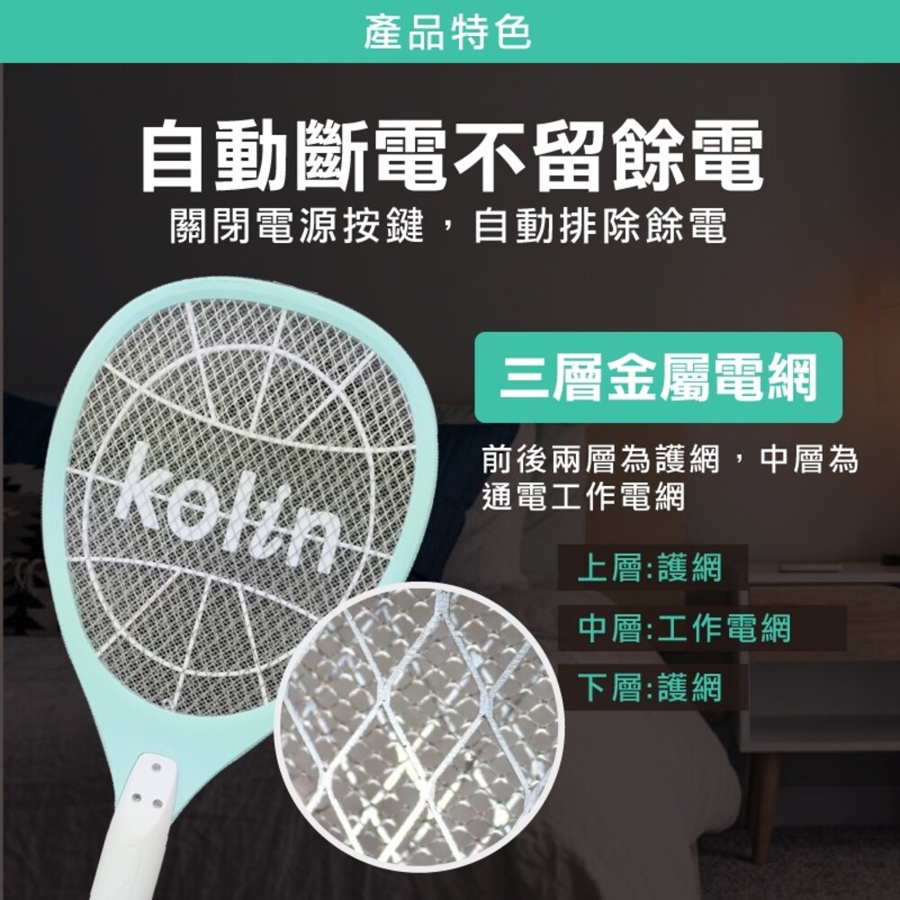 【Kolin歌林】三層密網直充式電蚊拍 KEM-HCB01 滅蚊拍  電蚊拍-細節圖2