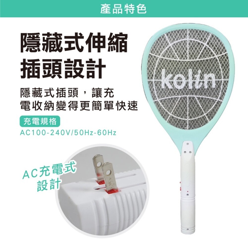 【Kolin歌林】三層密網直充式電蚊拍 KEM-HCB01 滅蚊拍  電蚊拍-細節圖4