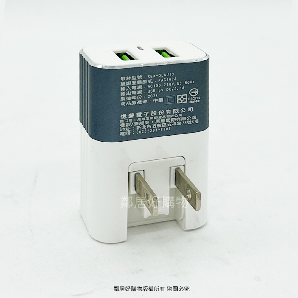 【Kolin歌林】3.1A雙USB快速充電器(KEX-DLAU13)-細節圖4