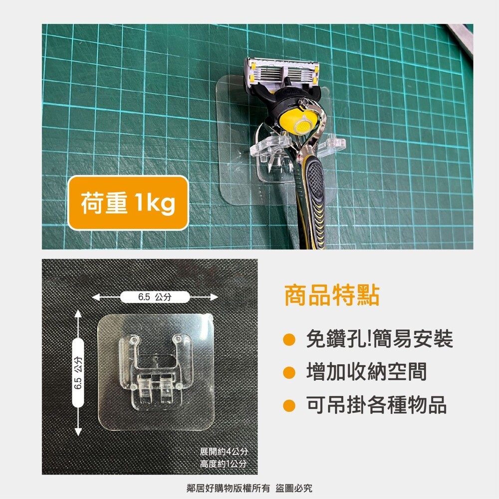 【MINONO米諾諾】不留痕刮鬍刀架-細節圖2