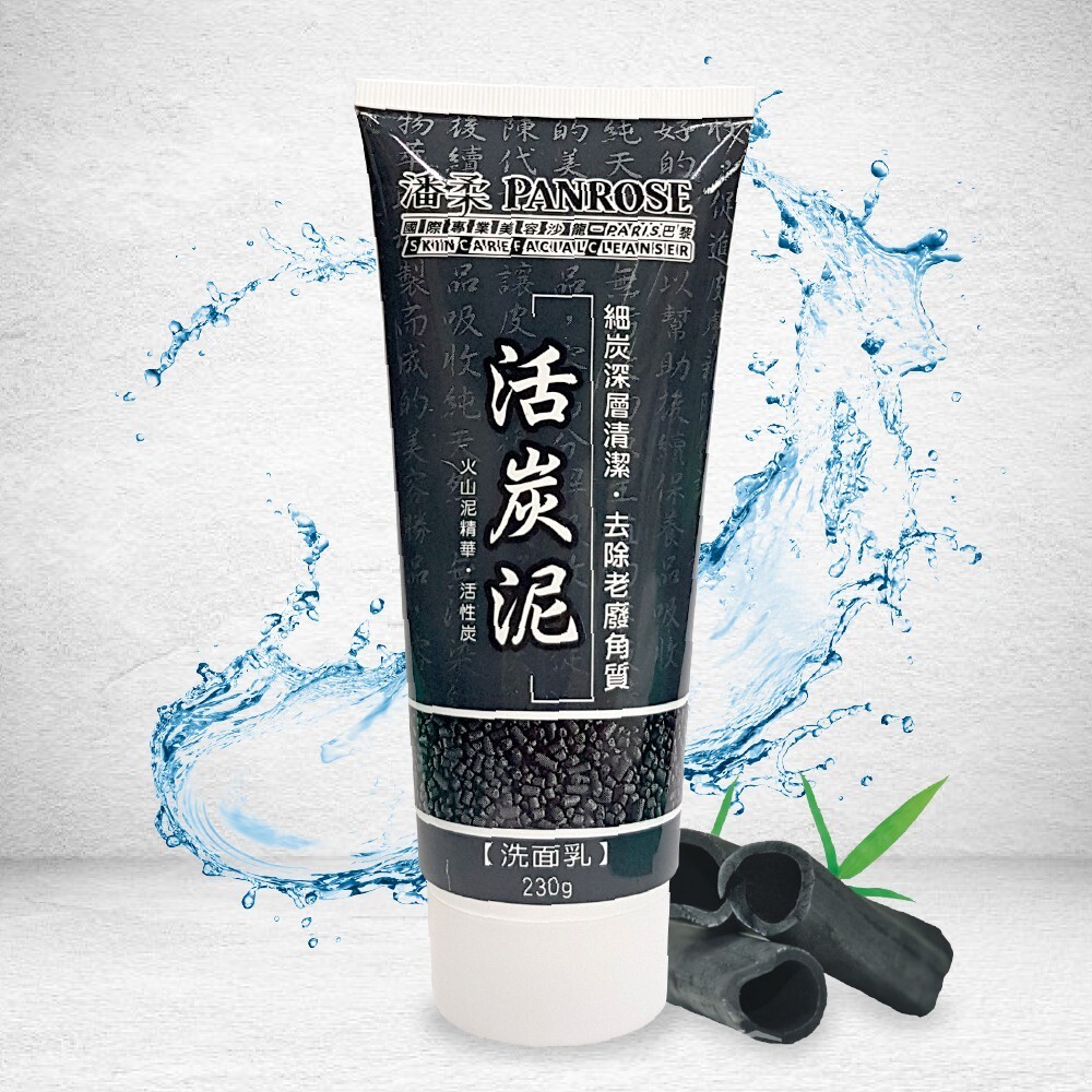 潘柔活炭泥洗面乳 230g-細節圖2