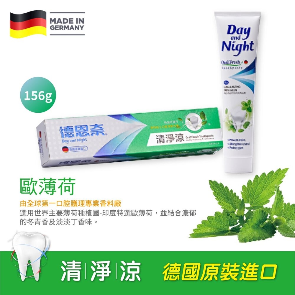 【德恩奈】清淨涼牙膏-細節圖3